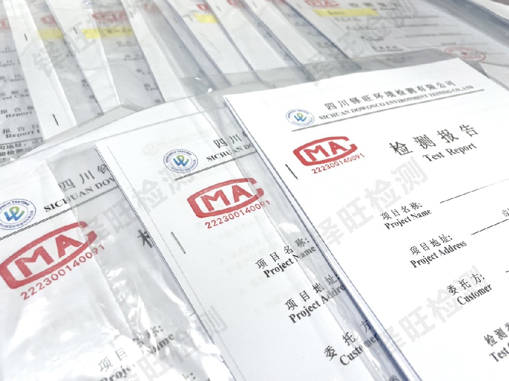 告别 “百花齐放”，检验检测报告格式有望全国统一